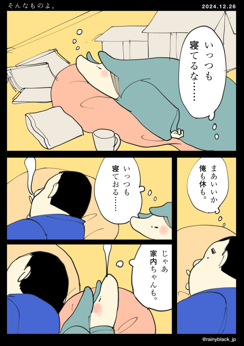 「そんなものよ。」