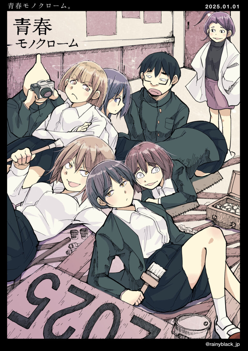 「青春モノクローム。」