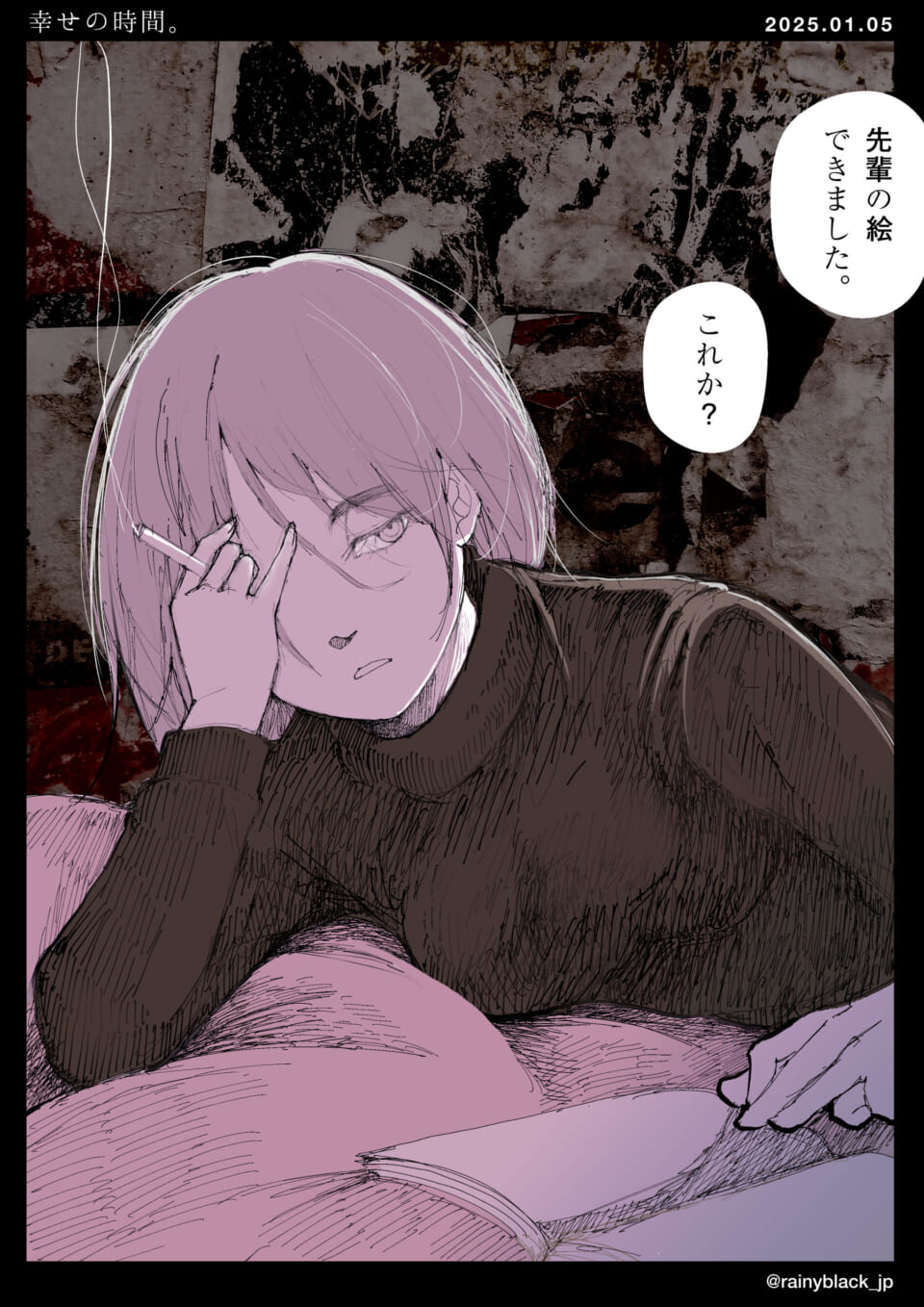 「幸せの時間。」