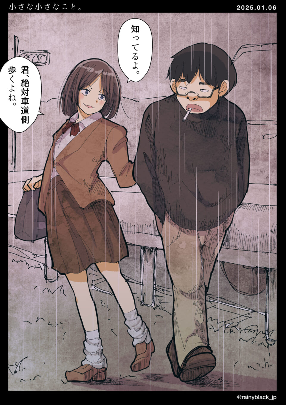 「小さな小さなこと。」