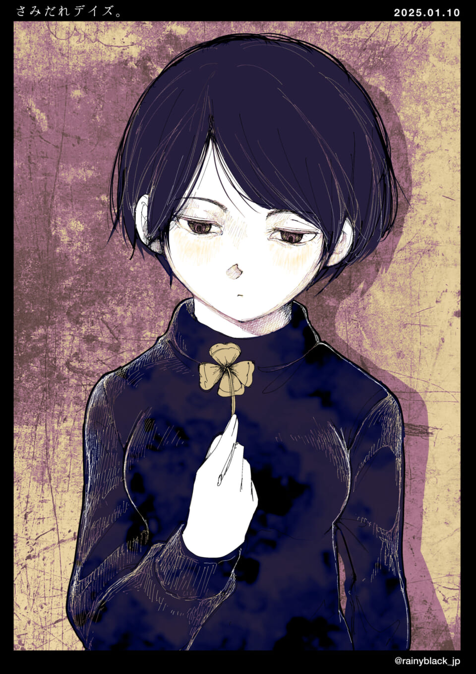 「さみだれデイズ。」