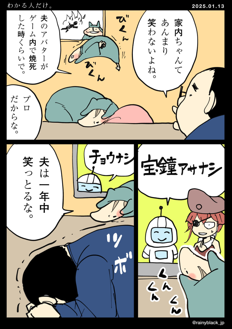 「わかる人だけ。」