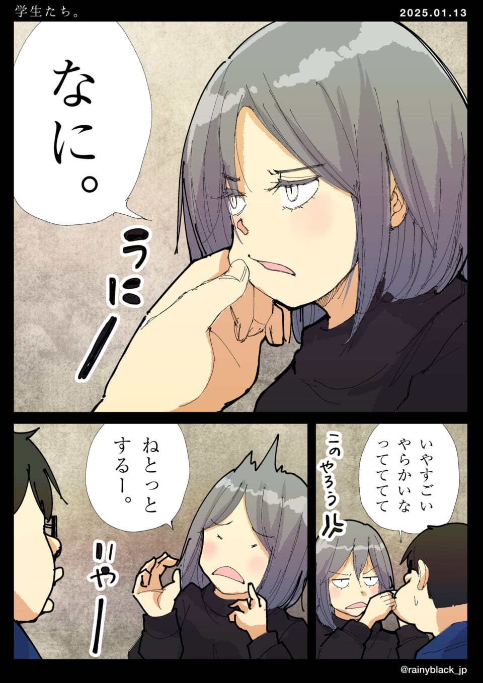 「学生たち。」