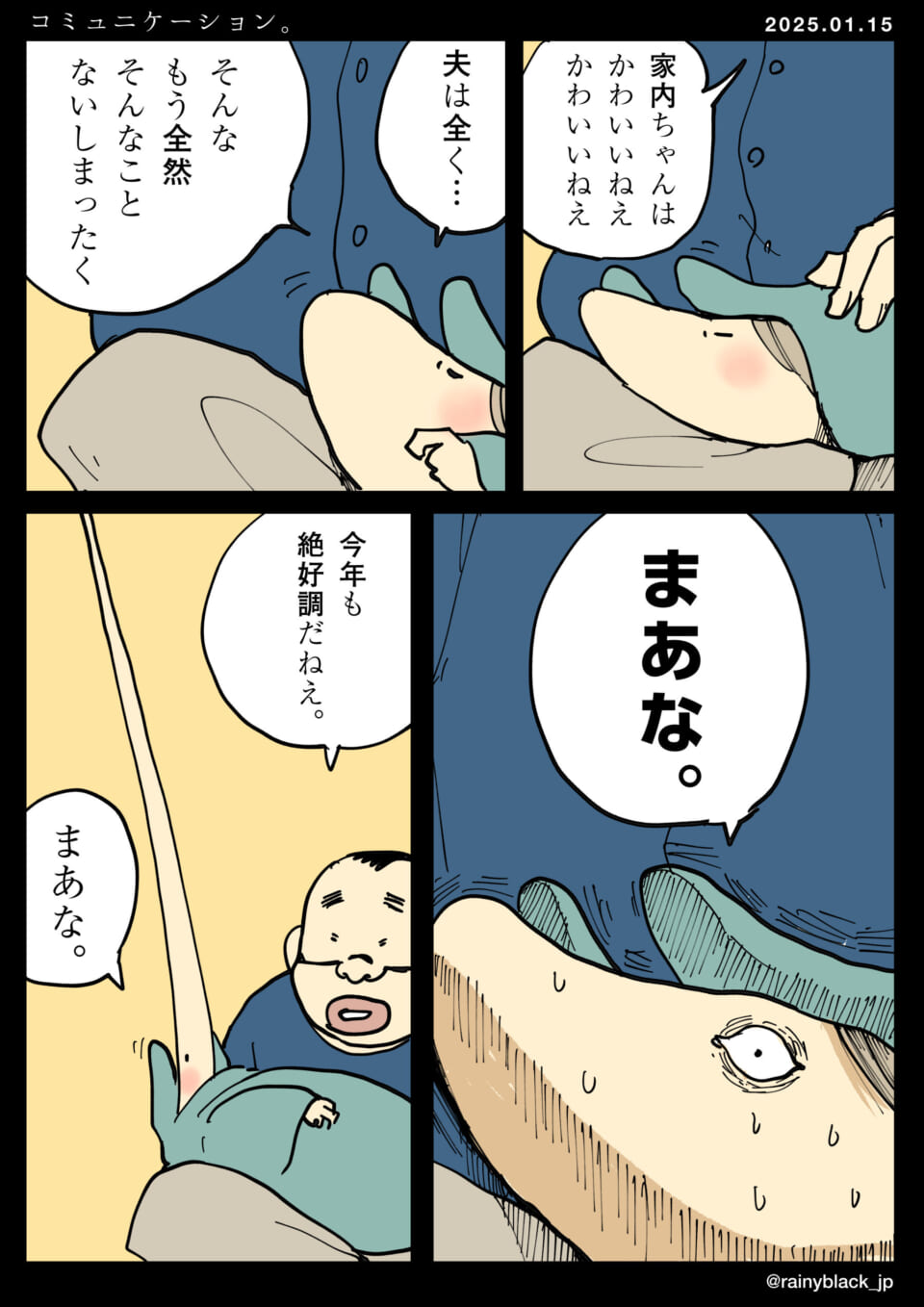 「コミュニケーション。」