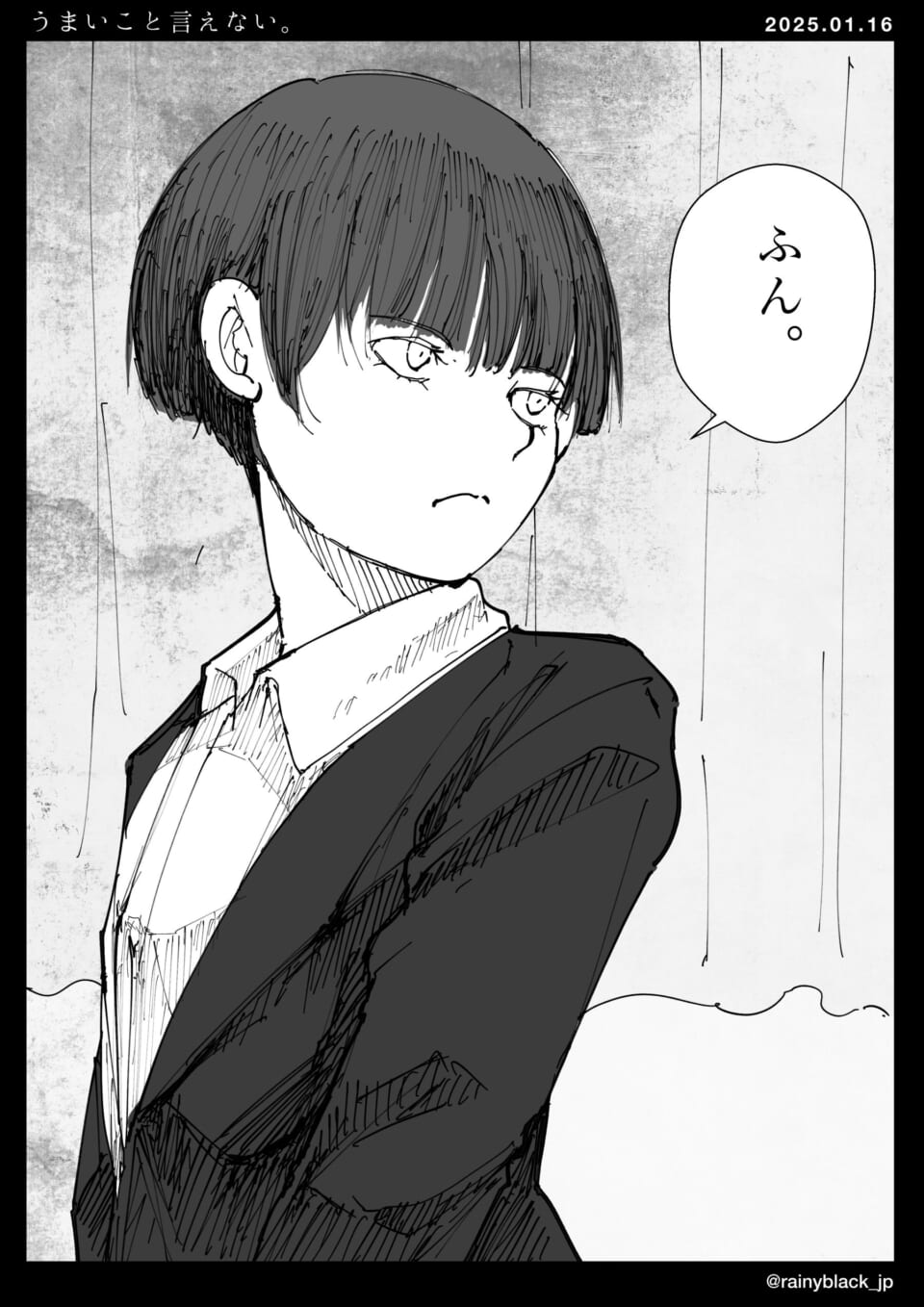 「うまいこと言えない。」