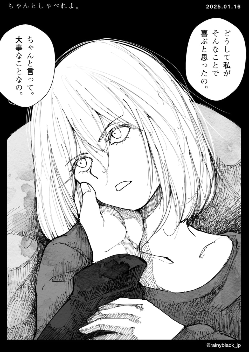 「ちゃんとしゃべれよ。」