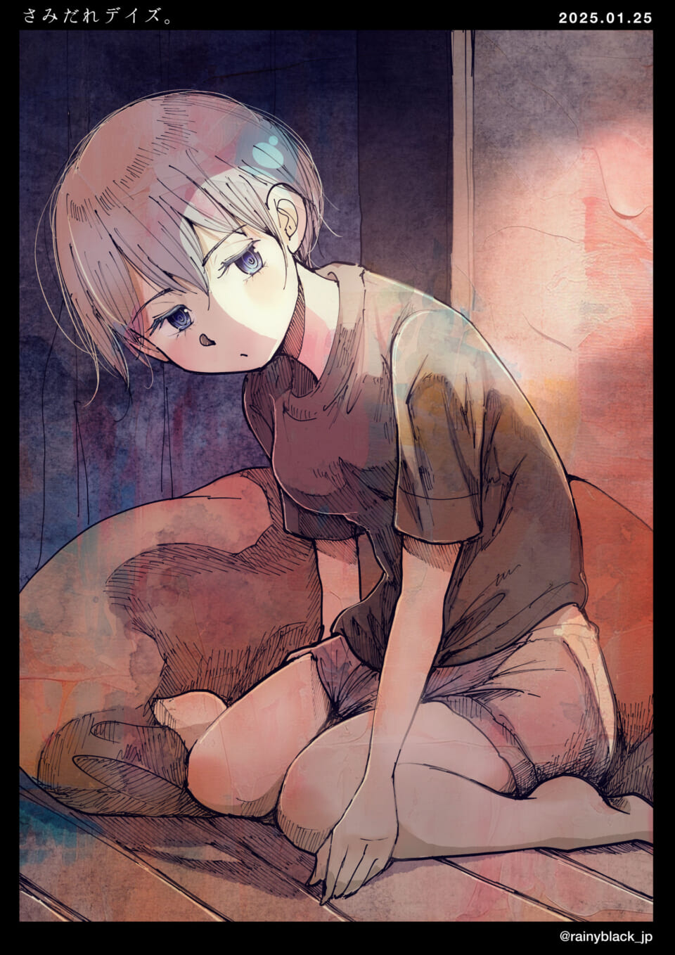 「さみだれデイズ。」