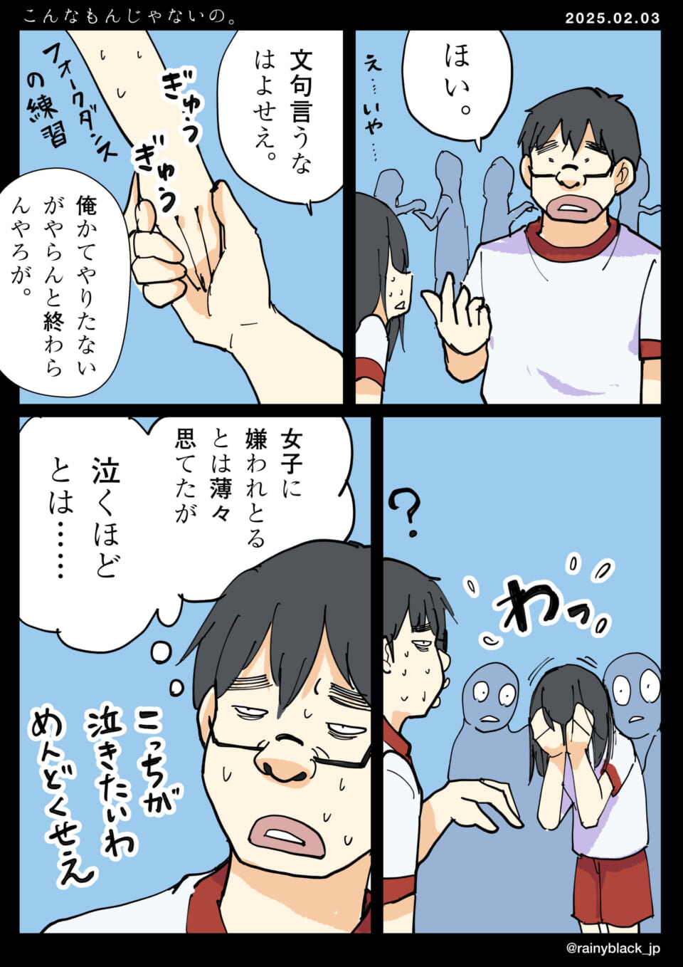 「こんなもんじゃないの。」