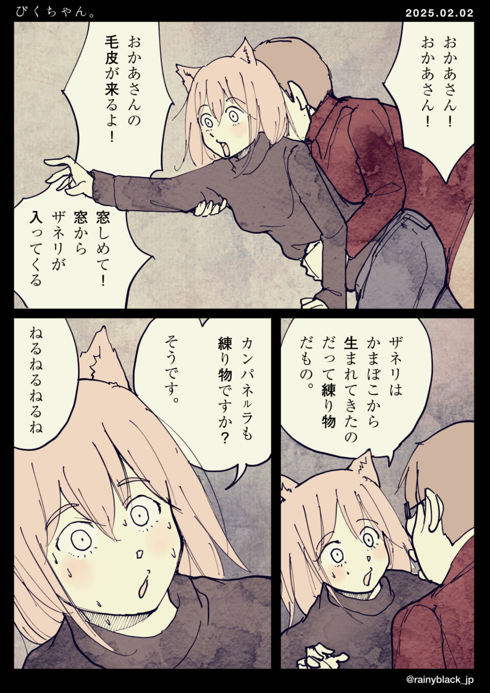 「ぴくちゃん。」