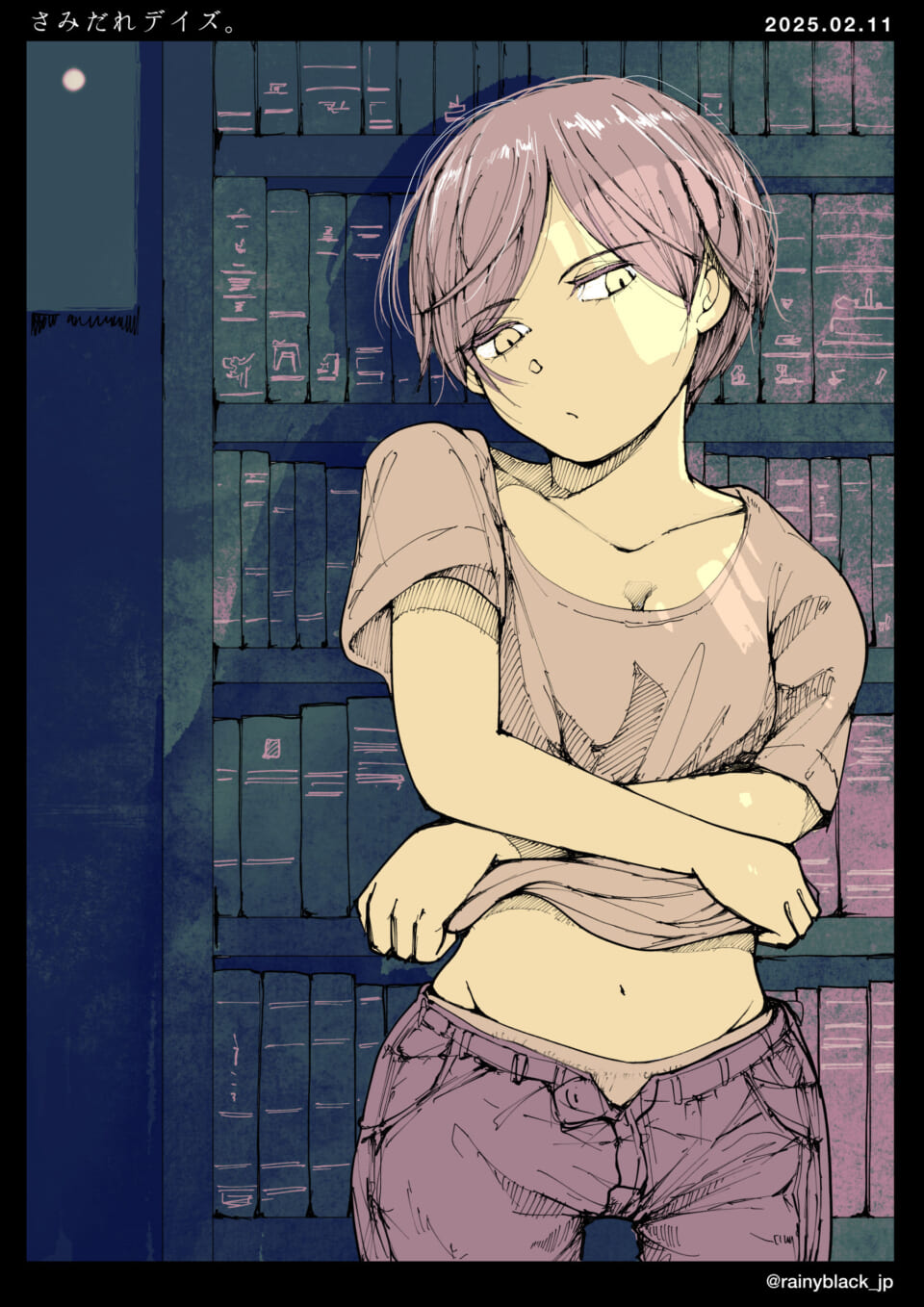 「さみだれデイズ。」