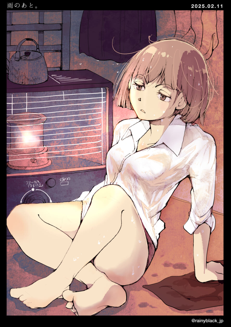 「雨のあと。」