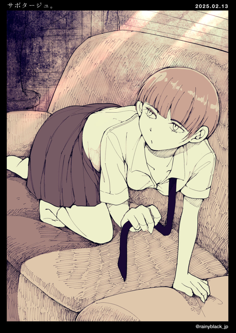 「サボタージュ。」