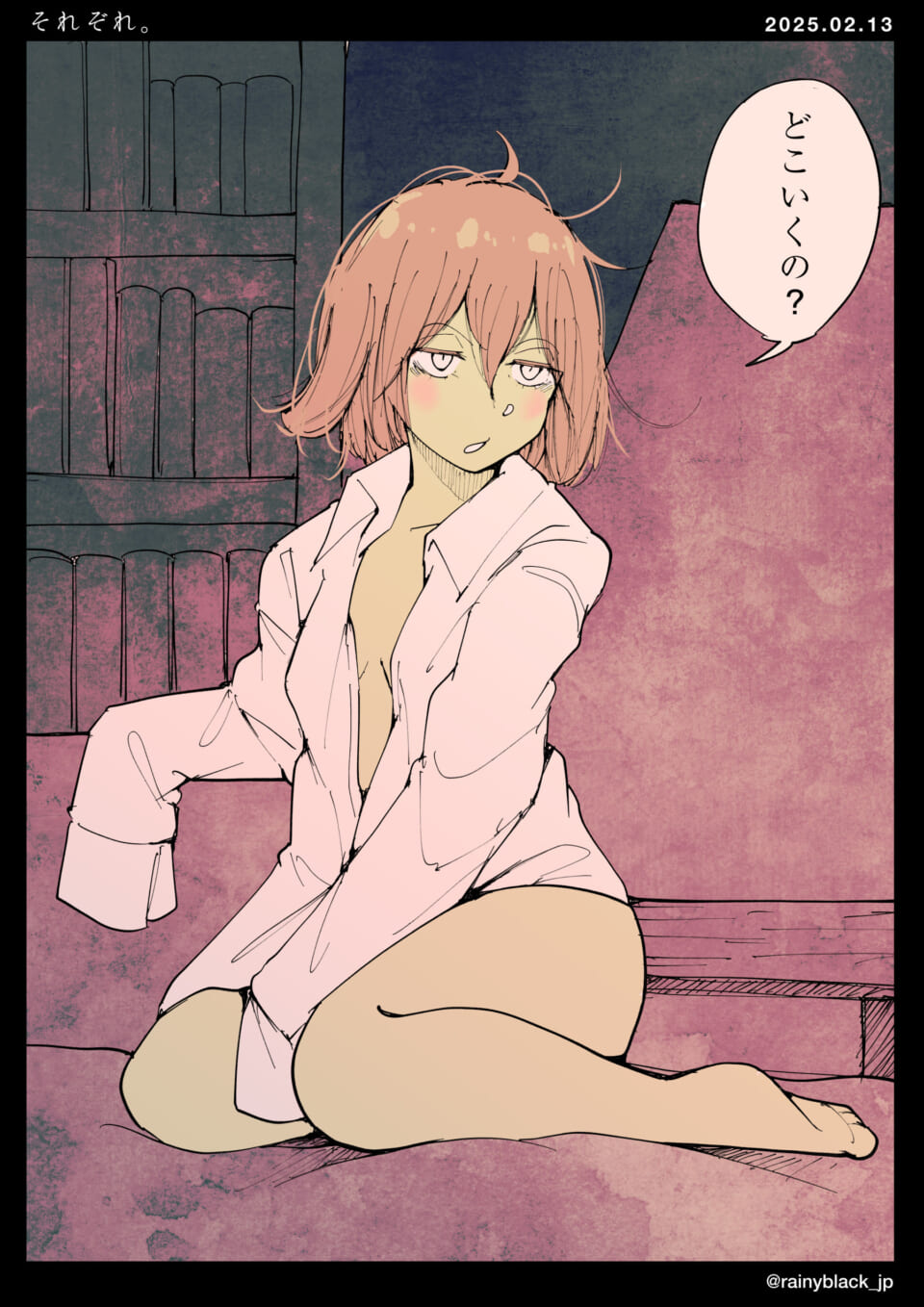 「それぞれ。」