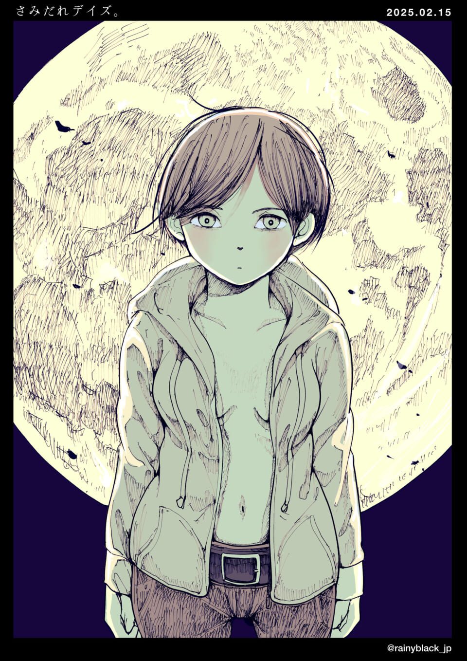 「さみだれデイズ。」