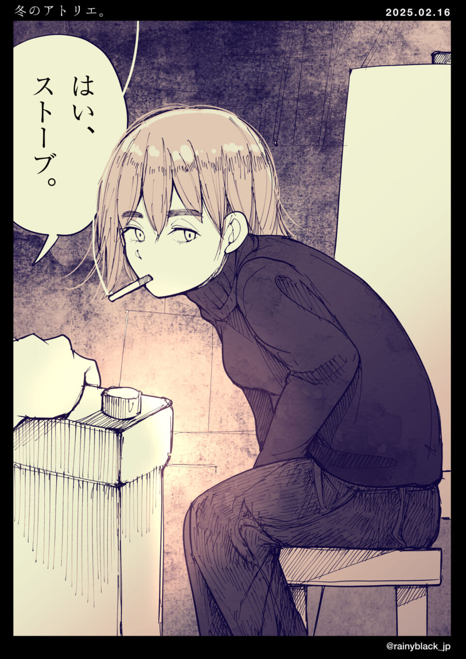 「冬のアトリエ。」