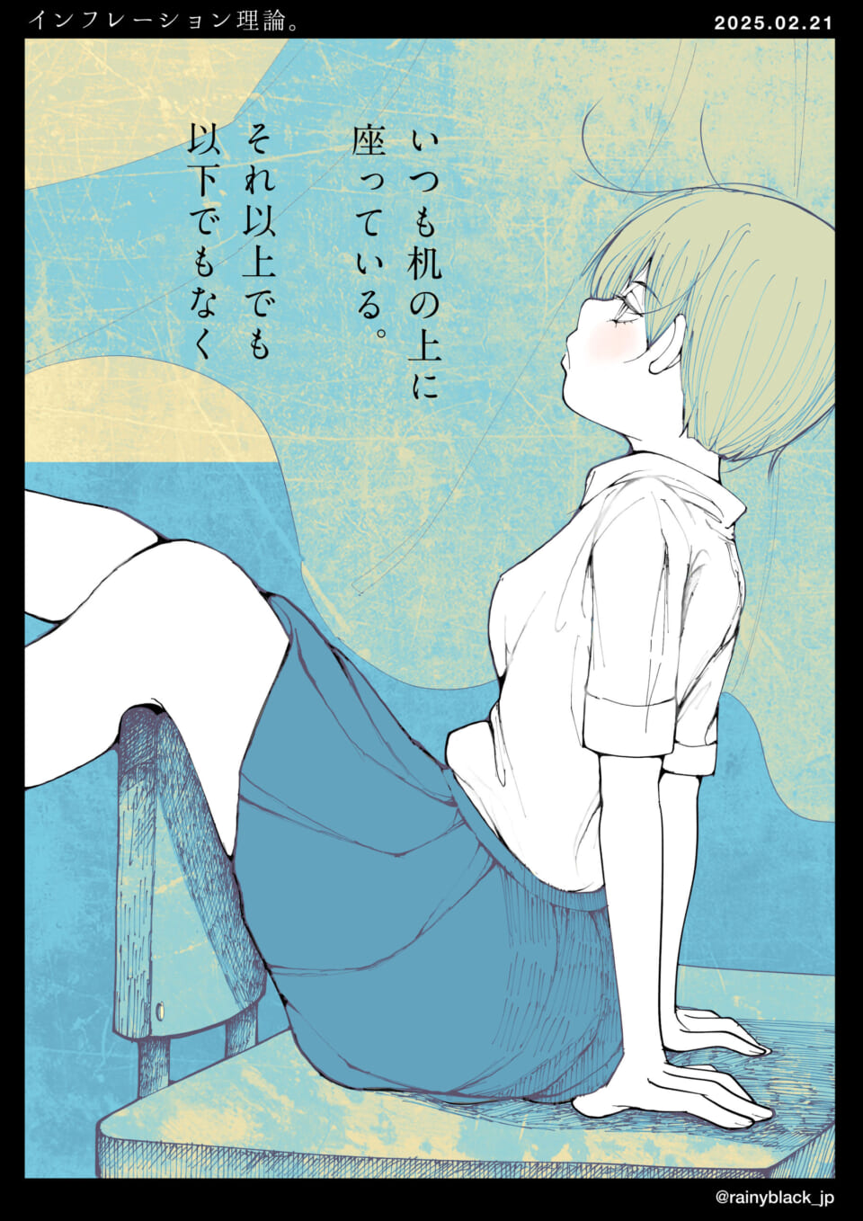 「インフレーション理論。」