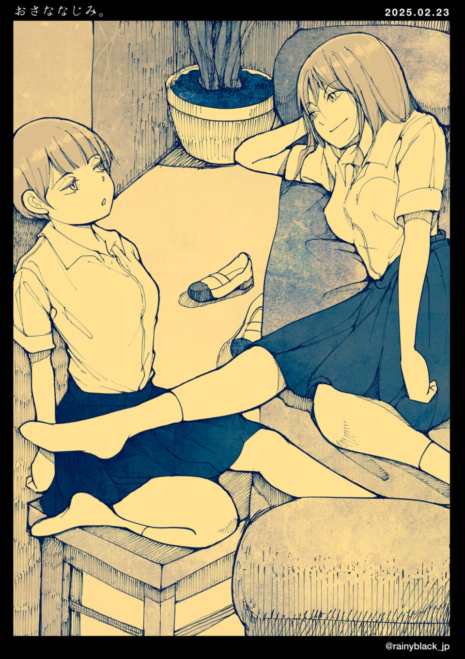 「おさななじみ。」