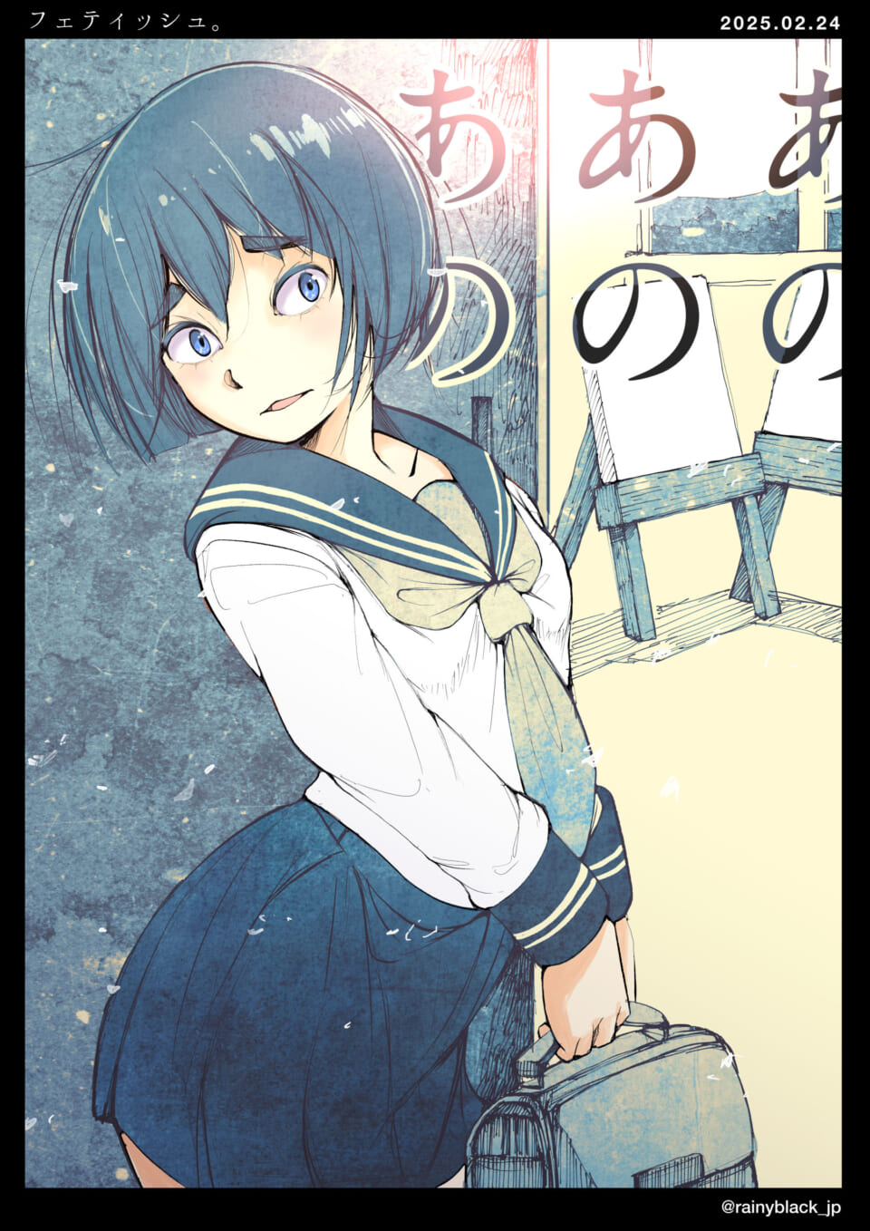 「フェティッシュ。」