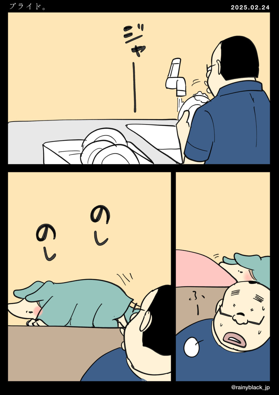 「プライド。」