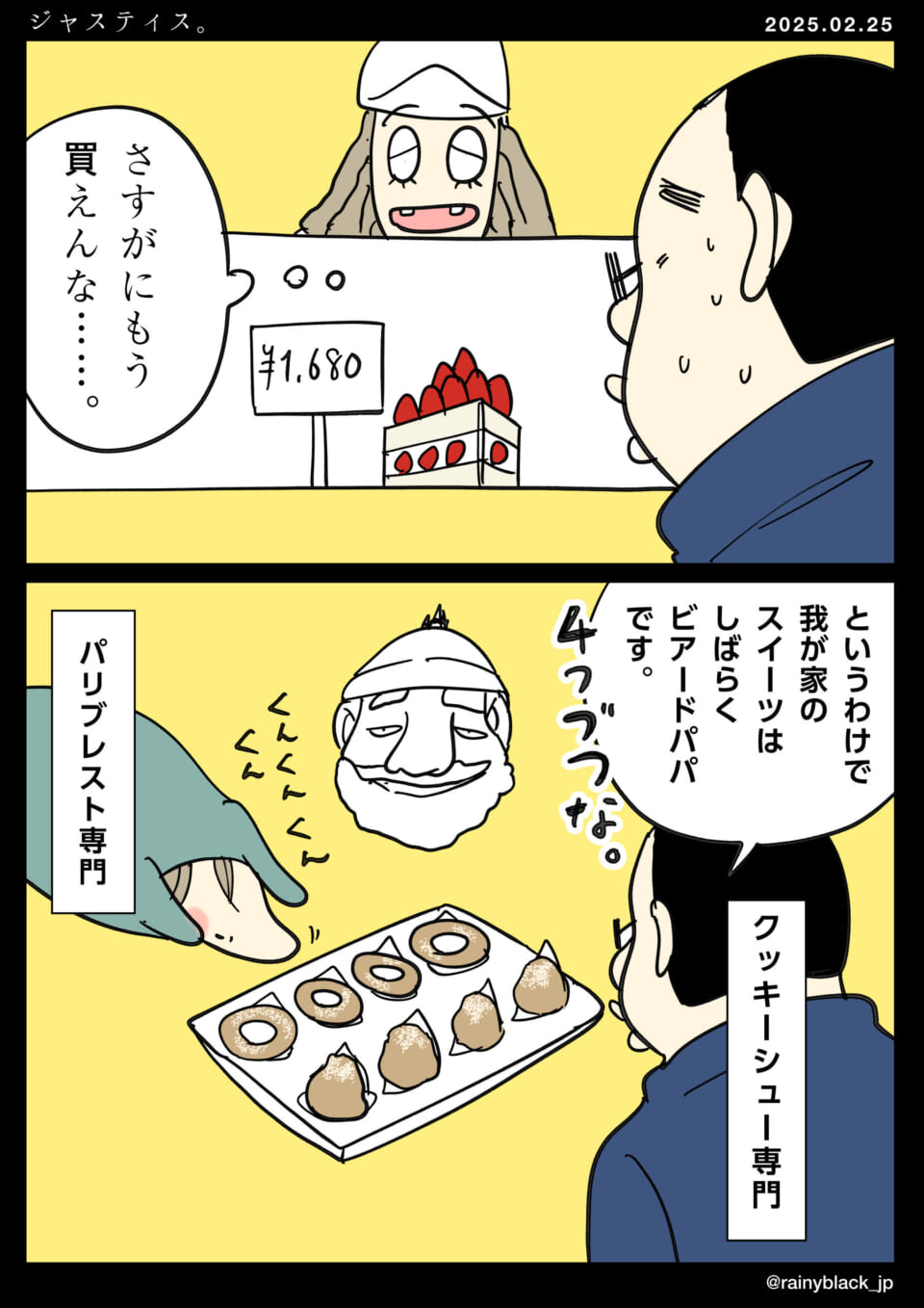 「ジャスティス。」