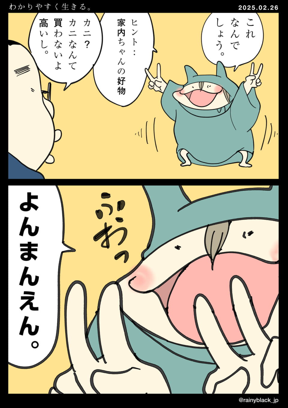 「わかりやすく生きる。」