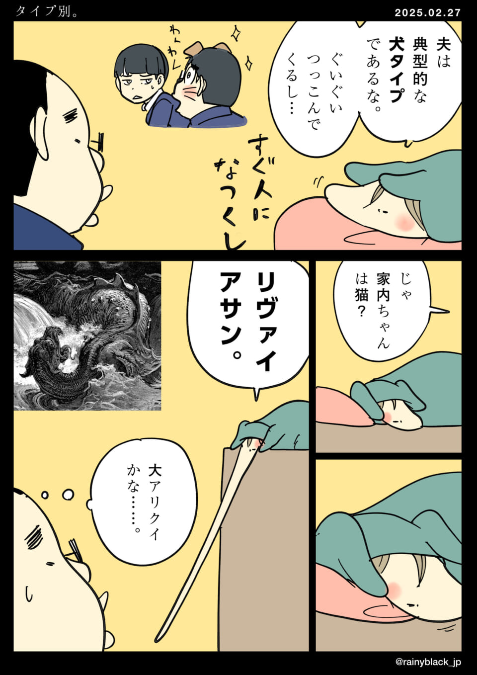 「タイプ別。」