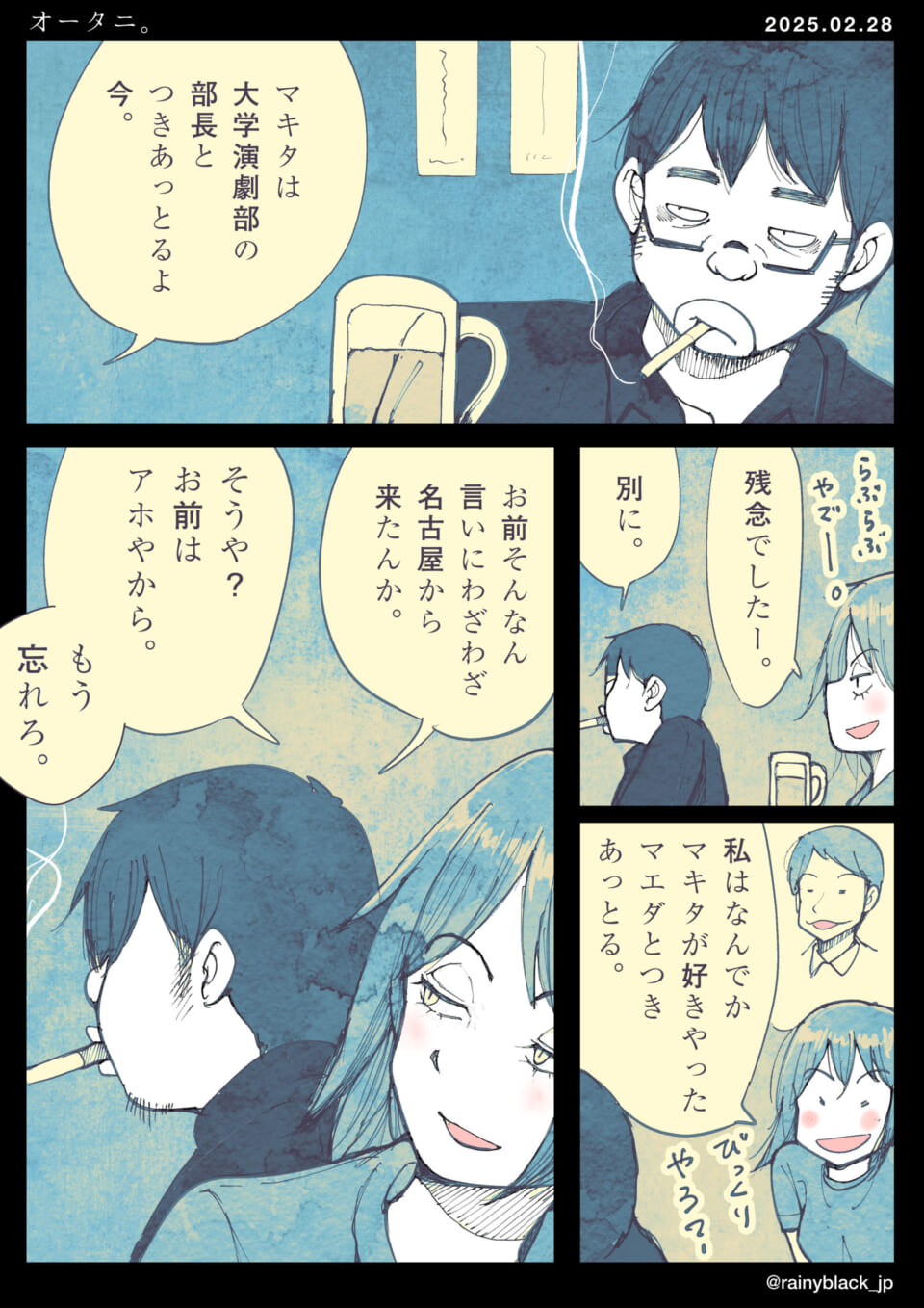 「オータニ。」