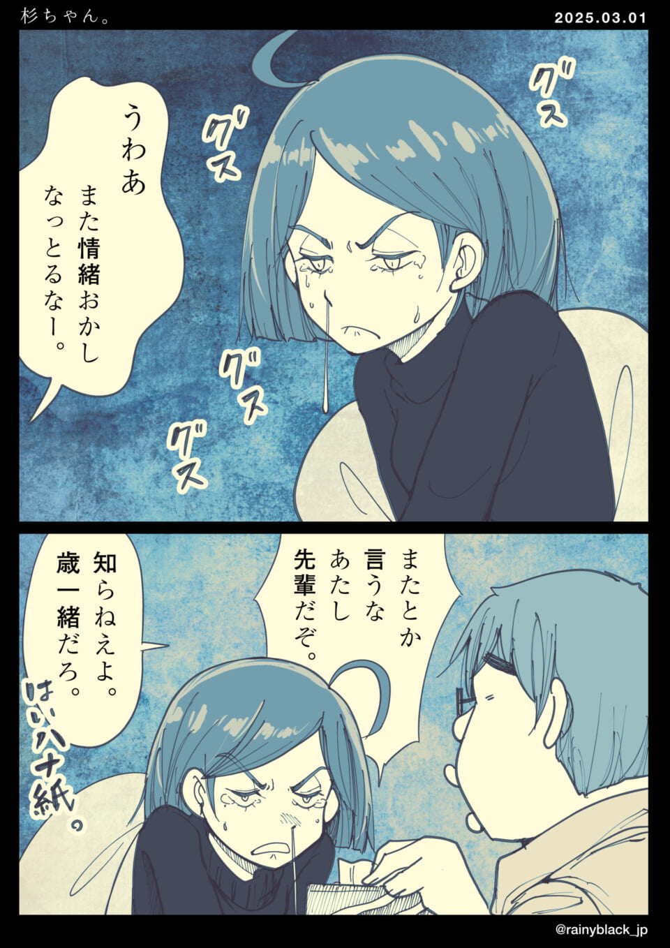 「杉ちゃん。」