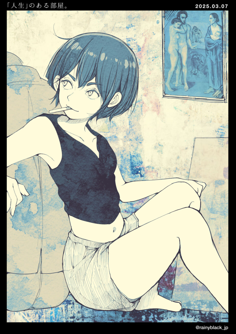 「『人生』のある部屋。」