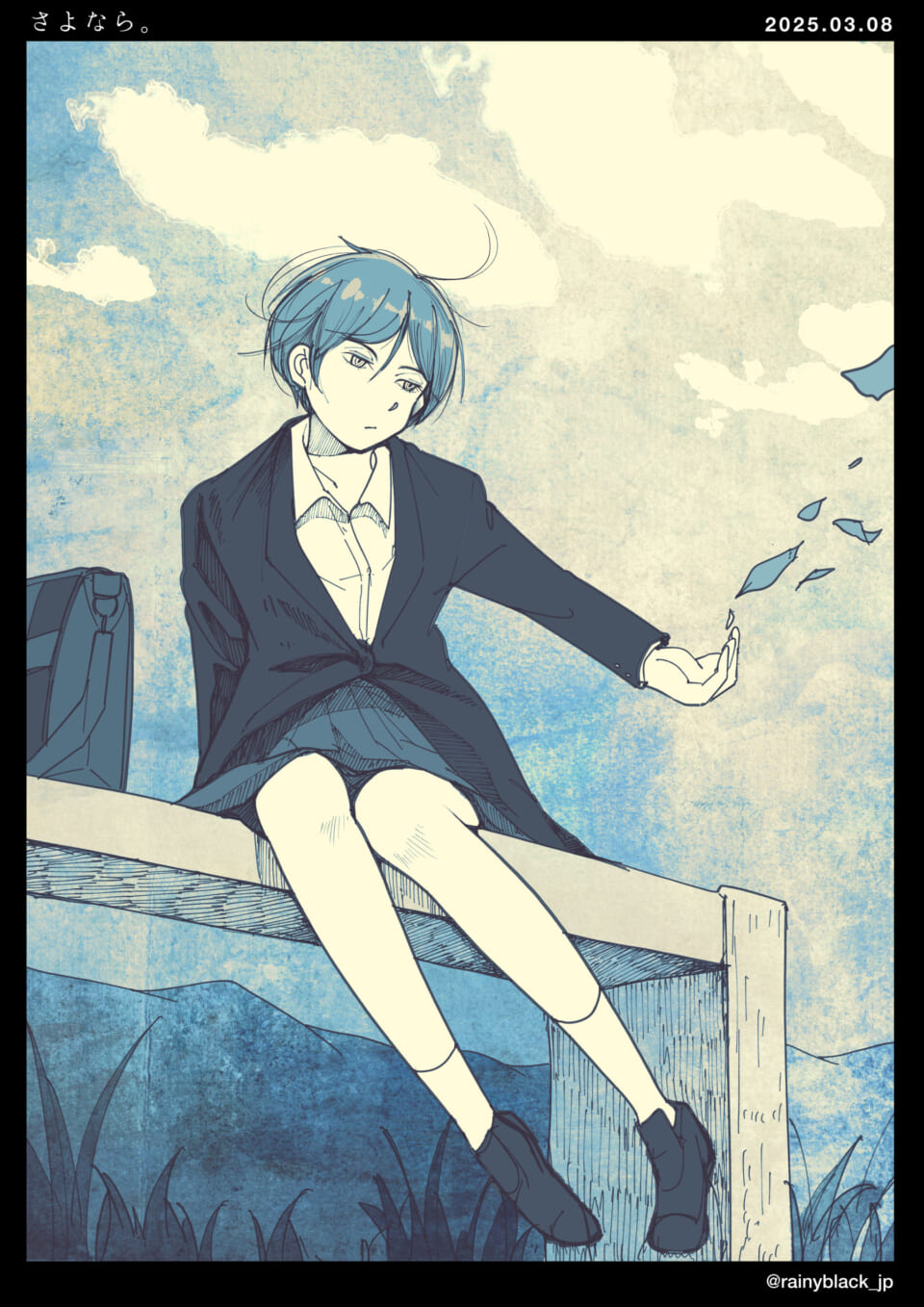 「さよなら。」