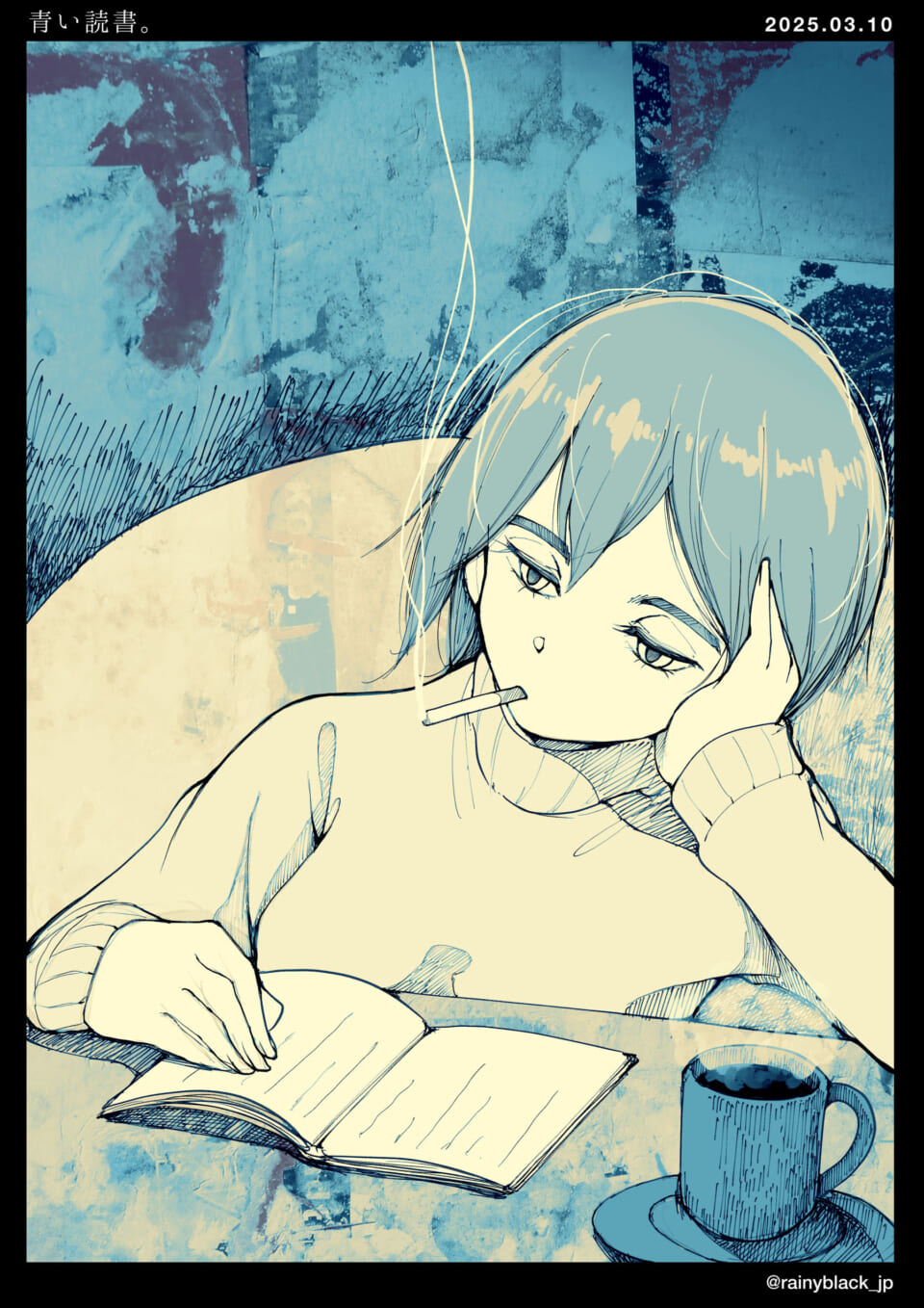 「青い読書。」