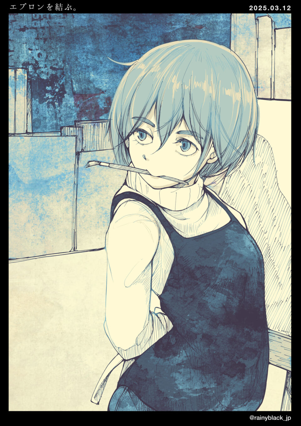 「エプロンを結ぶ。」