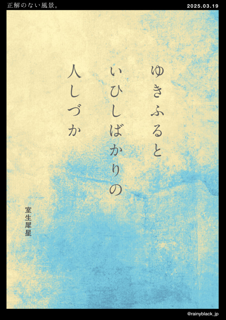 「正解のない風景。」