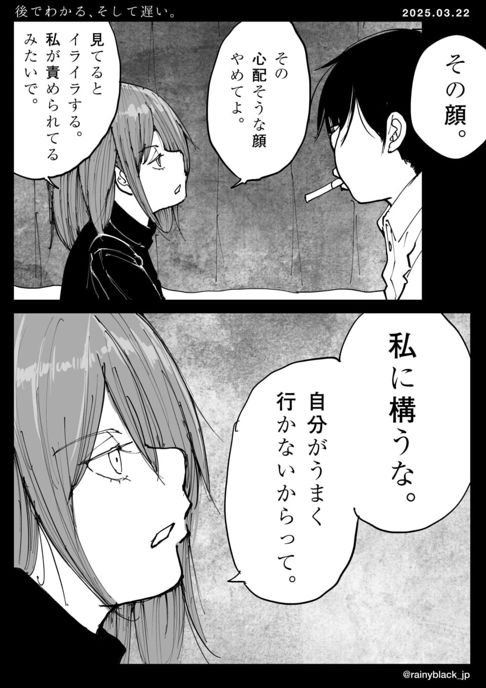 「後でわかる、そして遅い。」