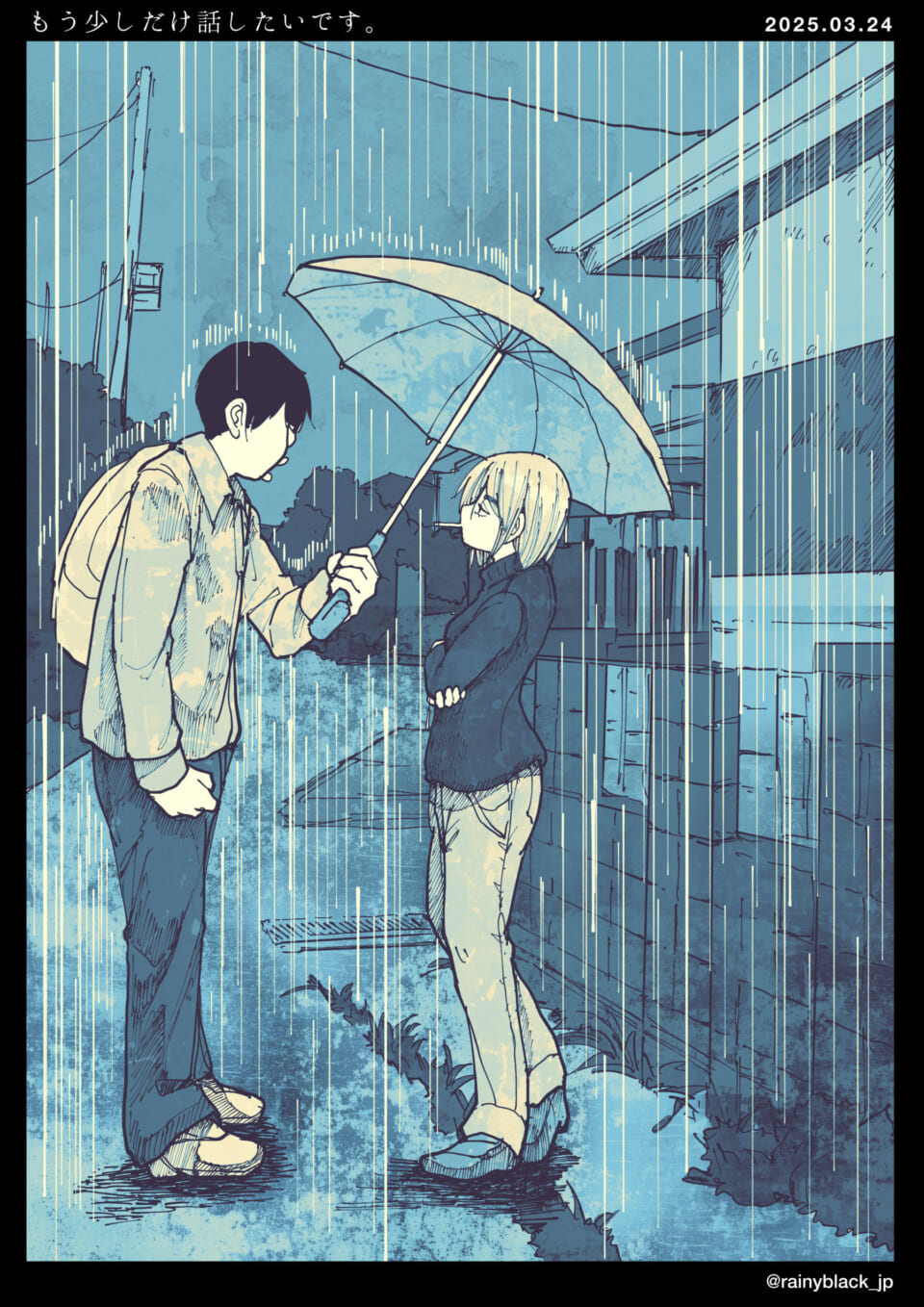 「もう少しだけ話したいです。」