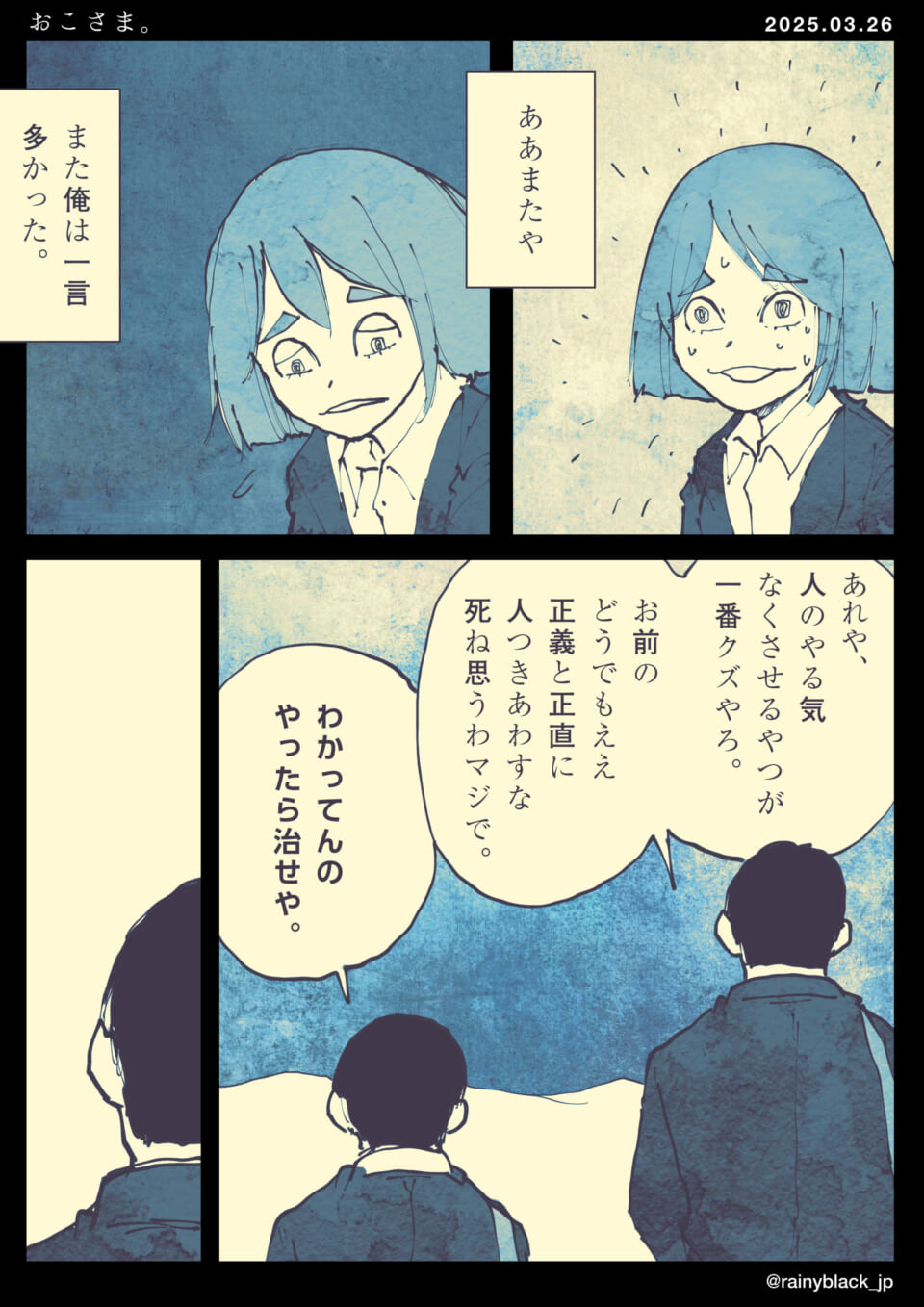 「おこさま。」