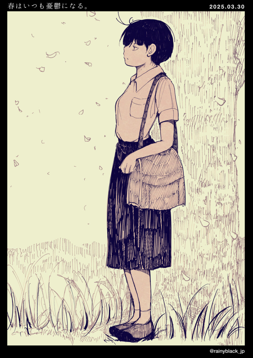 「春はいつも憂鬱になる。」