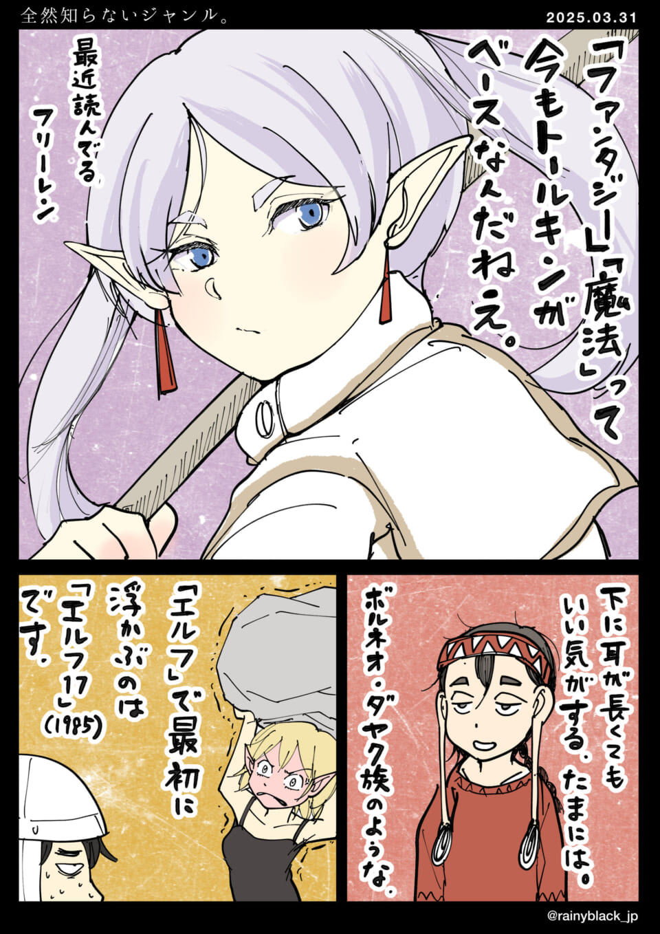 「全然知らないジャンル。」