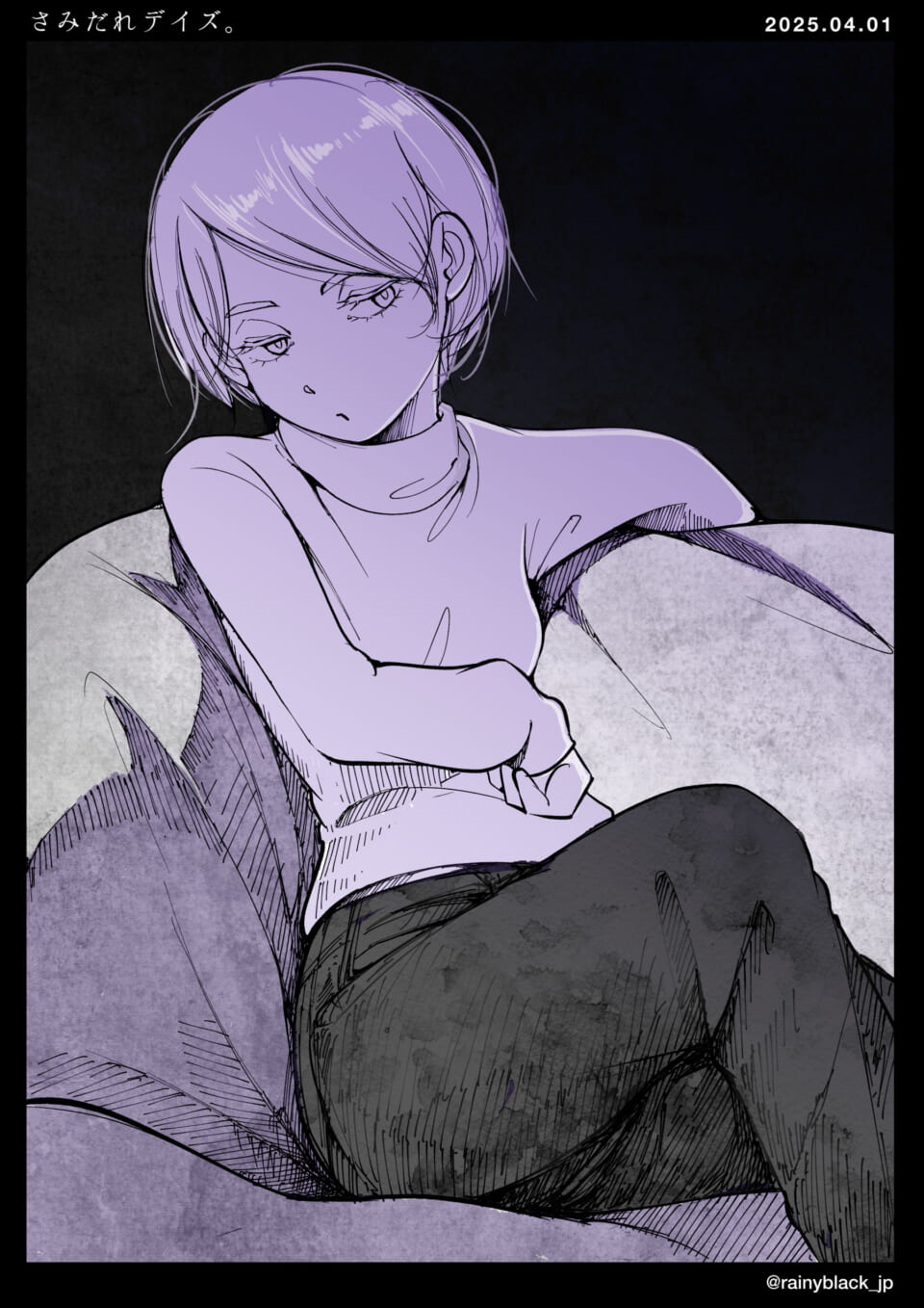 「さみだれデイズ。」