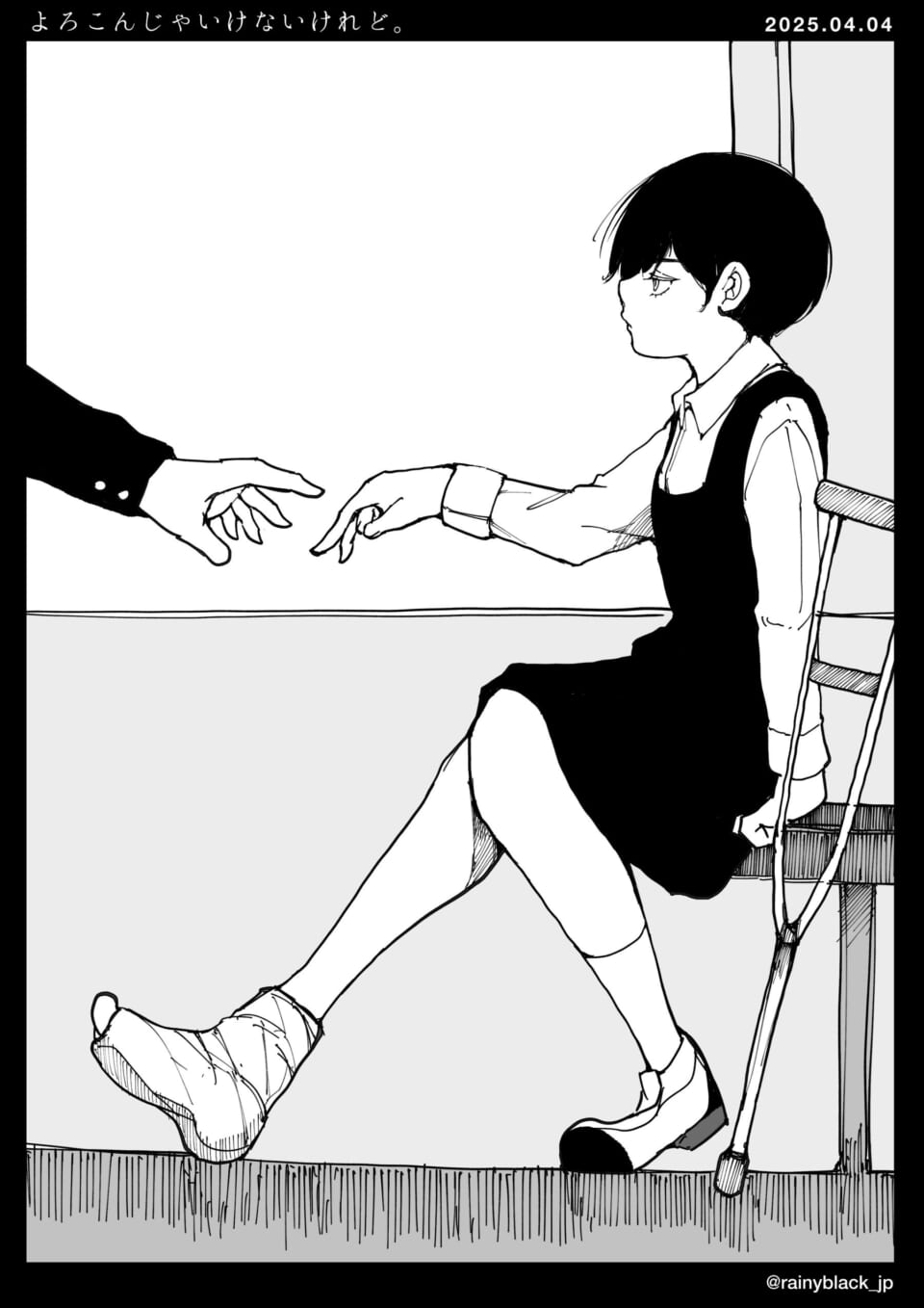 「よろこんじゃいけないけれど。」