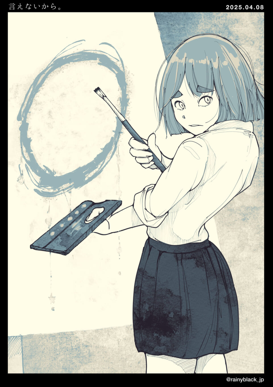 「言えないから。」