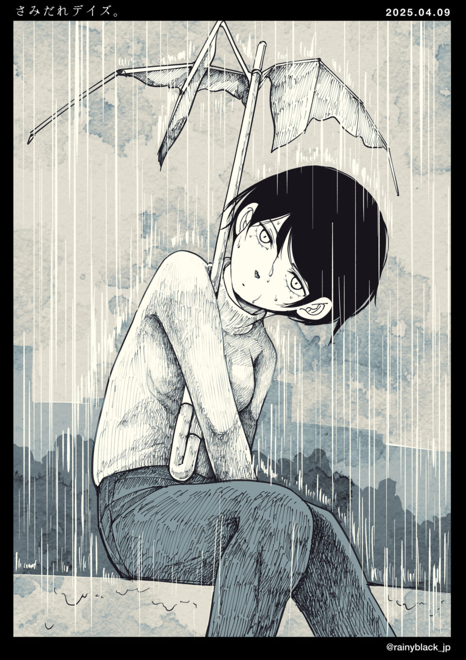 「さみだれデイズ。」