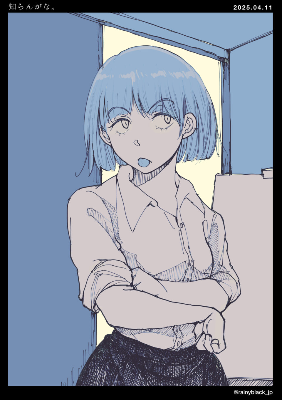 「知らんがな。」