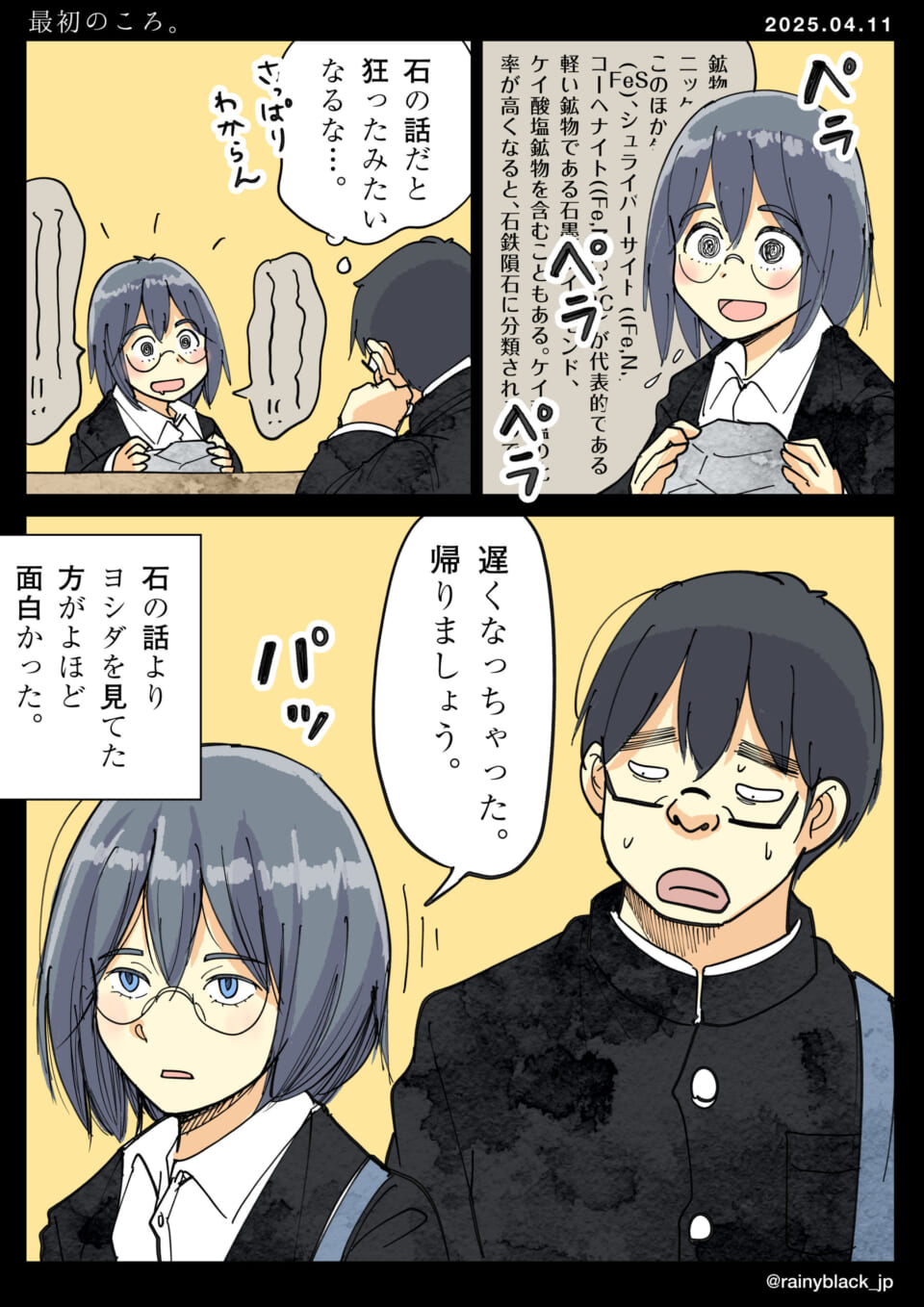 「最初のころ。」