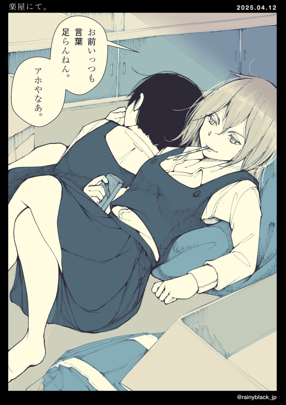 「楽屋にて。」