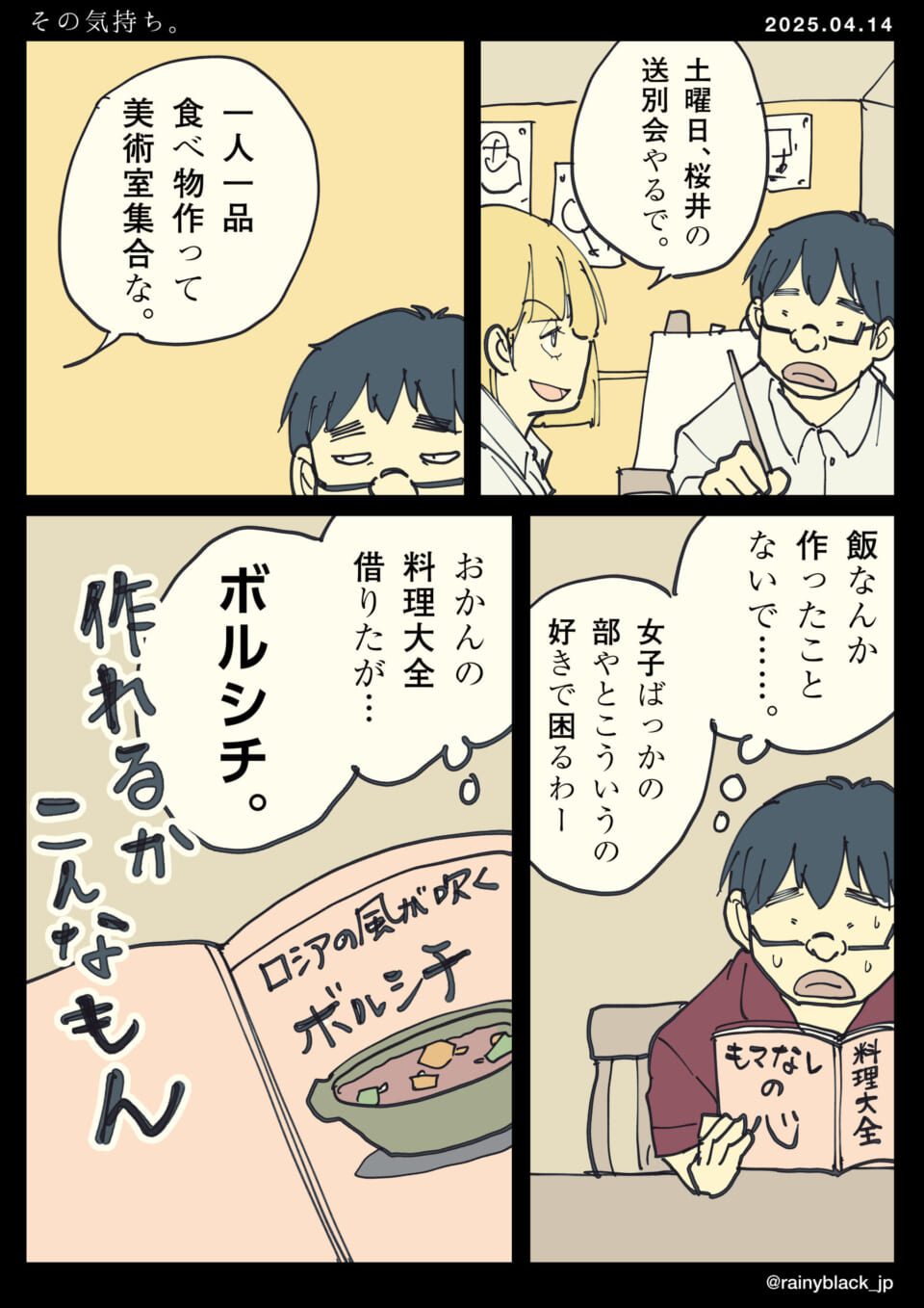 「その気持ち。」