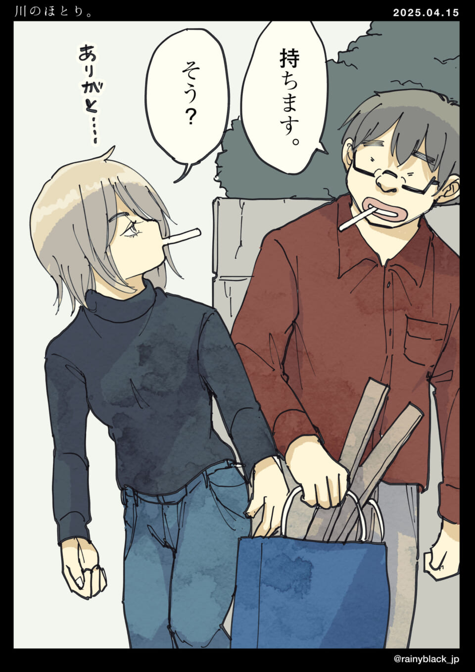 「川のほとり。」