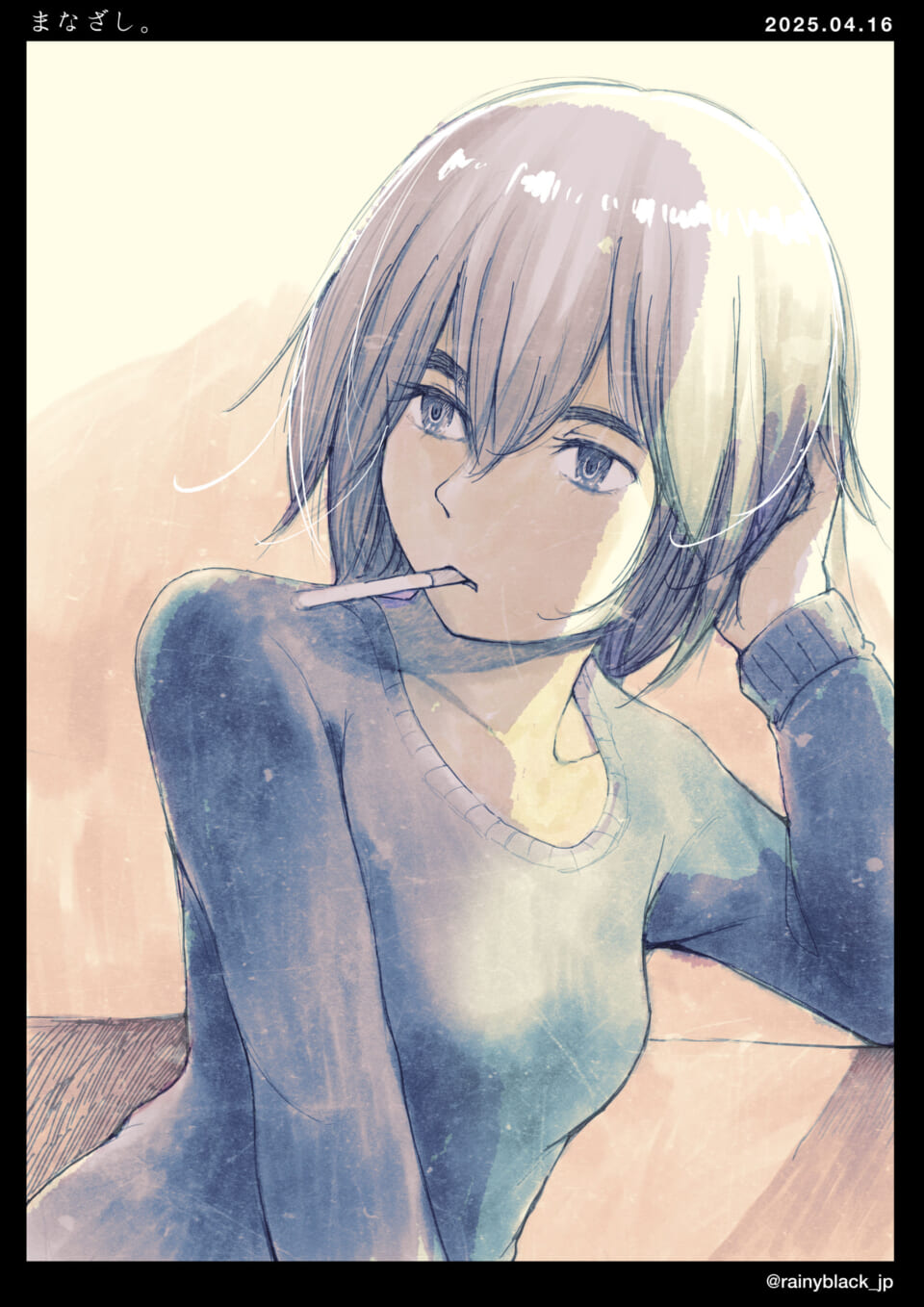 「まなざし。」