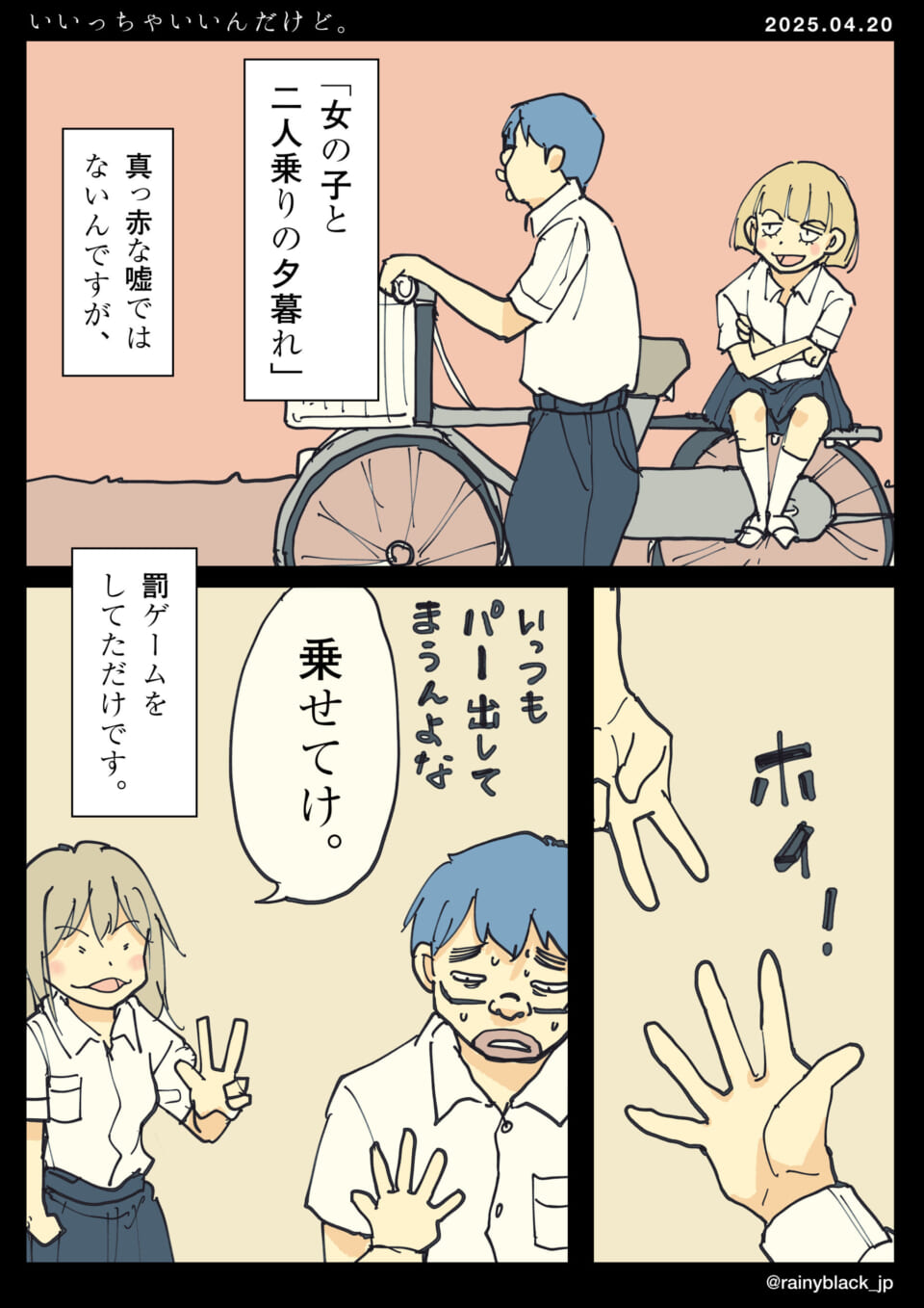 「いいっちゃいいんだけど。」