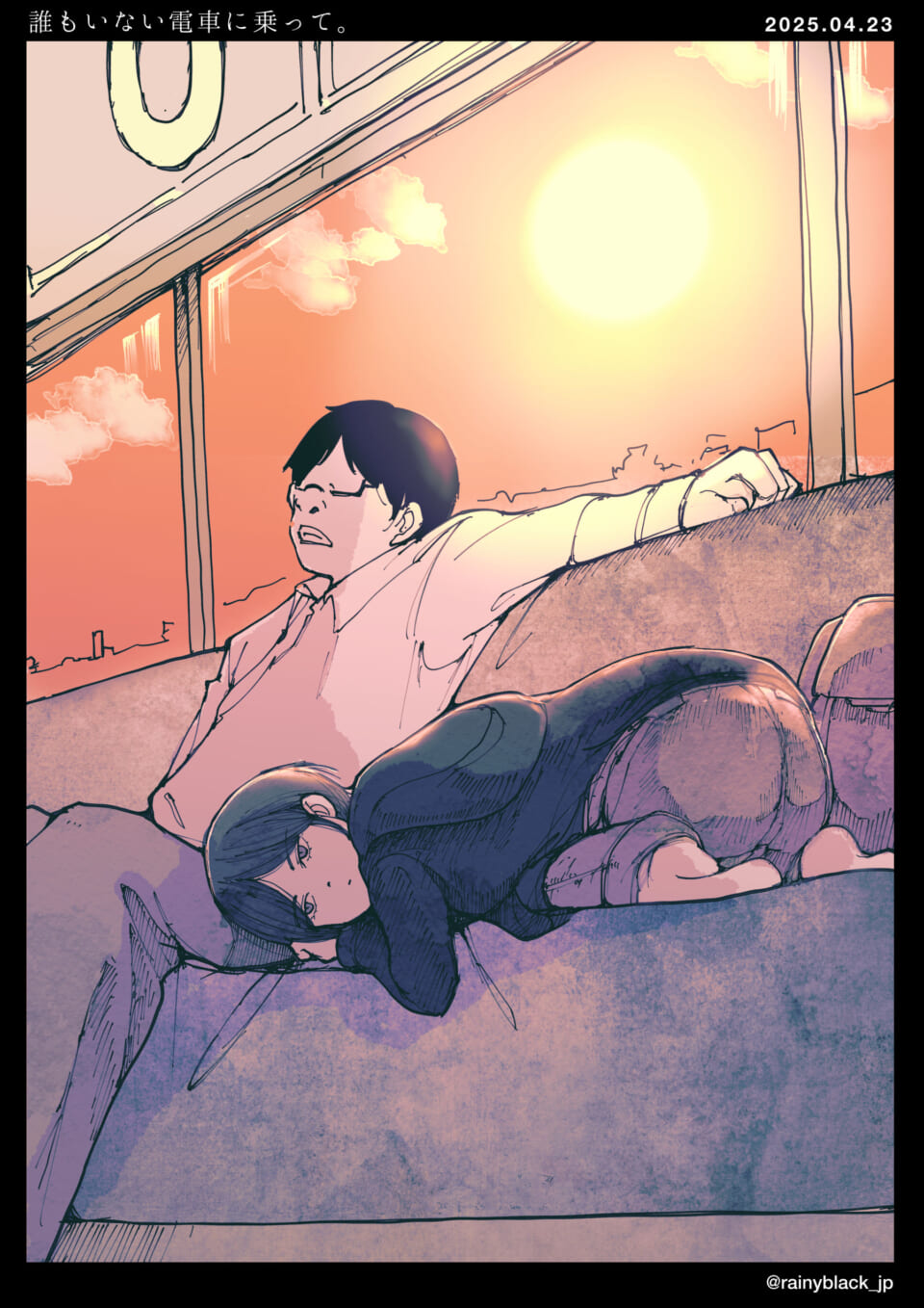 「誰もいない電車に乗って。」